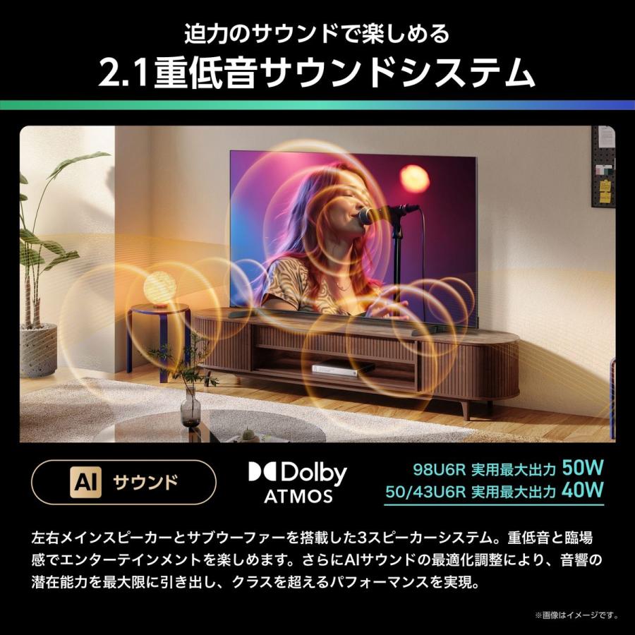 ハイセンス（HISENSE） 43型 液晶テレビ 4K対応 U6R 倍速 HDR 広色域