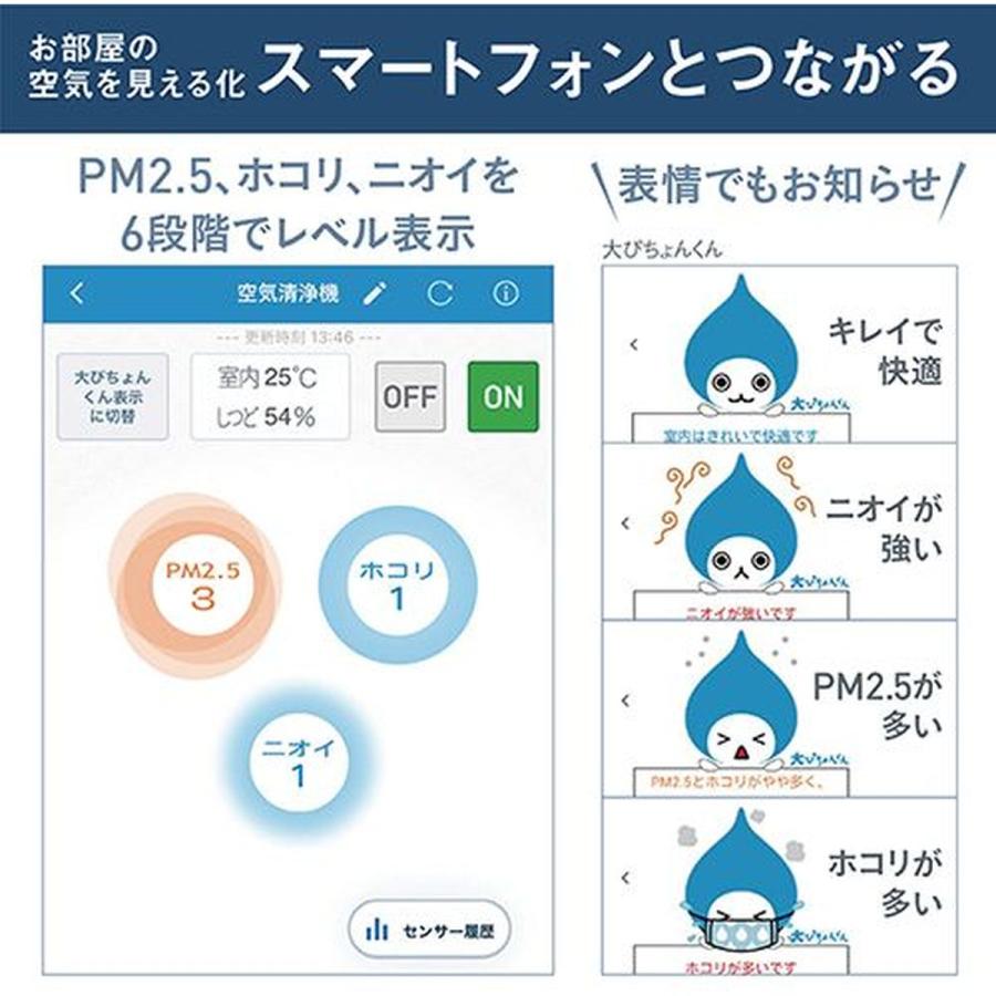 ダイキン 加湿ストリーマ空気清浄機 ブラウン タワー型 31畳まで 加湿器 花粉 ペット ホコリ ニオイ 脱臭 PM2.5 ウイルス 2026年モデル 黄砂 MCK706A-Tの画像