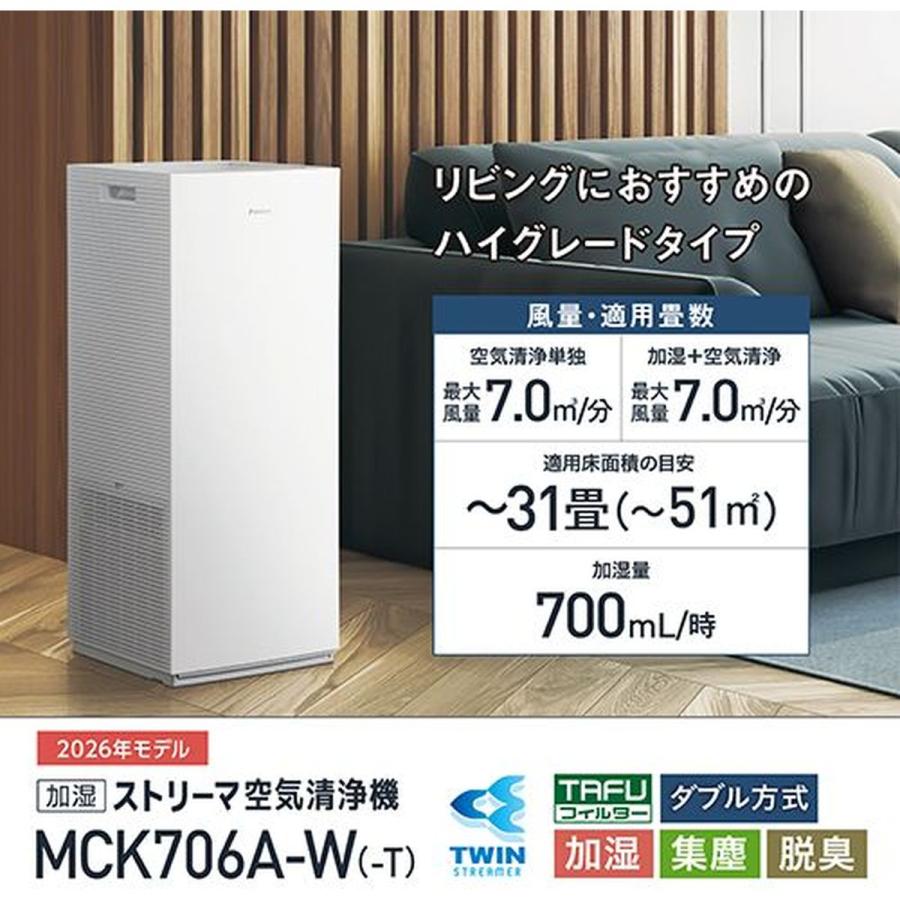 ダイキン（DAIKIN） 加湿ストリーマ空気清浄機 （ブラウン） MCK706A-T
