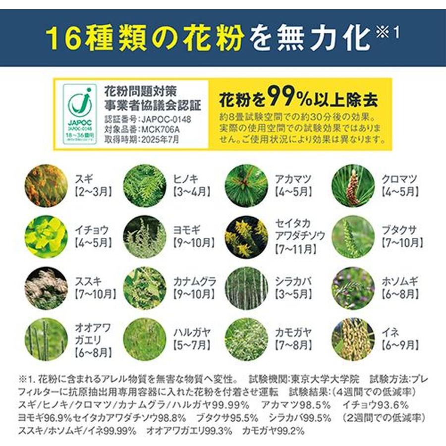 ダイキン 加湿ストリーマ空気清浄機 ブラウン タワー型 31畳まで 加湿器 花粉 ペット ホコリ ニオイ 脱臭 PM2.5 ウイルス 2026年モデル 黄砂 MCK706A-Tの画像