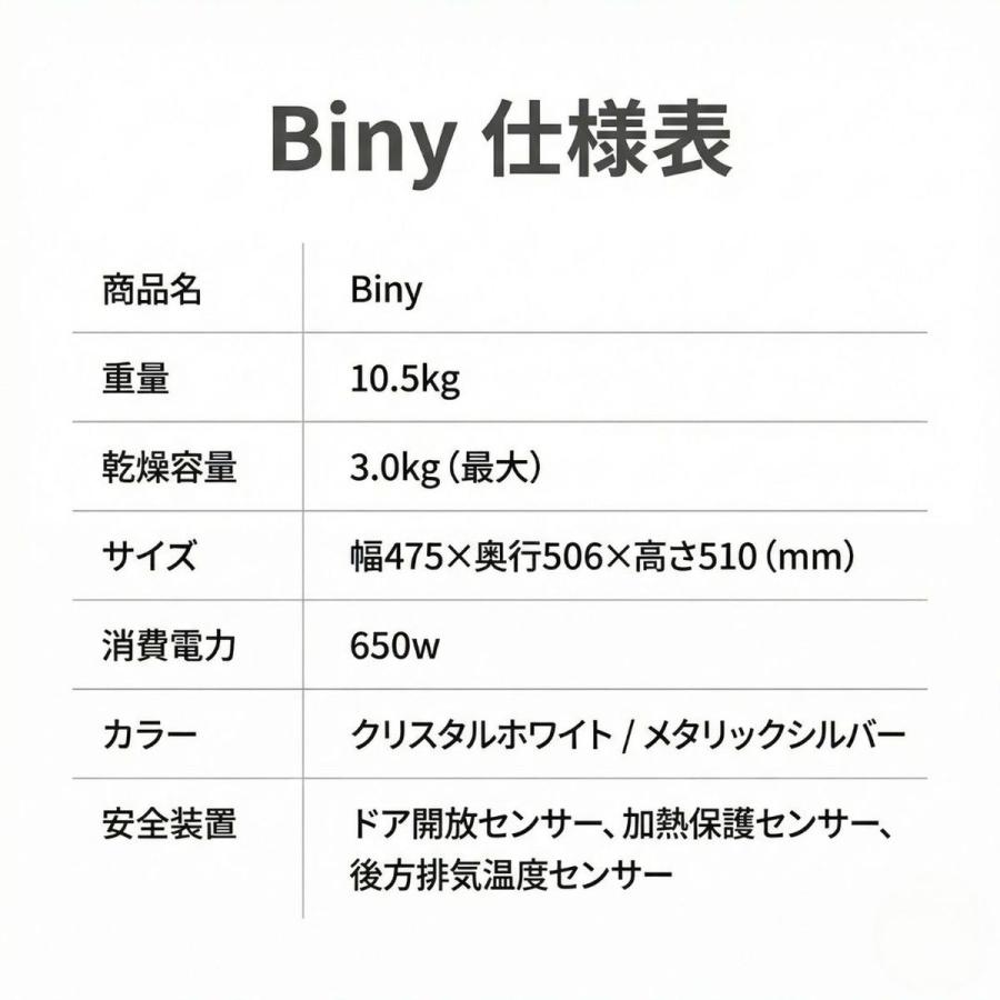 Welle Biny（ビニー） メタリックシルバー 小型衣類乾燥機 3kg 工事