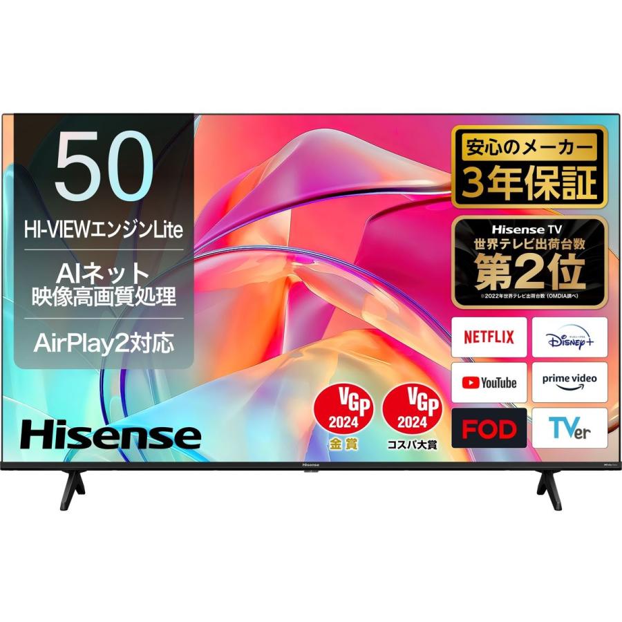 Hisense（ハイセンス） E6Kシリーズ 50V型4K液晶スマートテレビ ネット動画/Apple AirPlay2/3年保証/外付HDD
