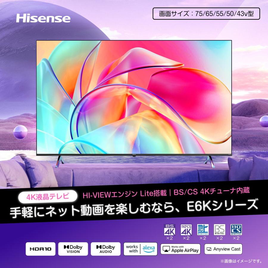 Hisense（ハイセンス） E6Kシリーズ 50V型4K液晶スマートテレビ 