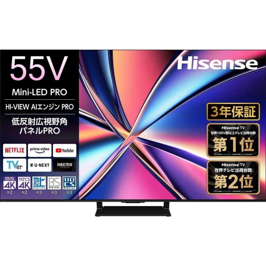 ハイセンス（HISENSE） 55型 液晶テレビ 4K対応 U8R MiniLED 倍速 HDR 