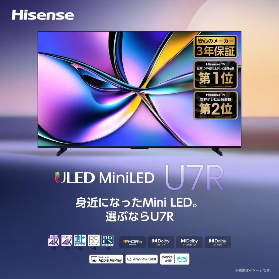 Hisense（ハイセンス） 【2025年新製品】U7R 55V型4K対応液晶