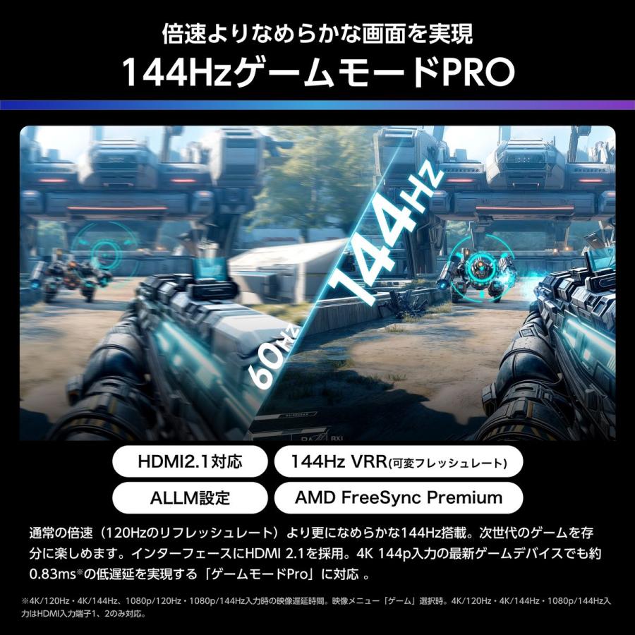 2025年新製品】U7R 55V型 液晶テレビ 4K対応 MiniLED 倍速 HDR 144Hz