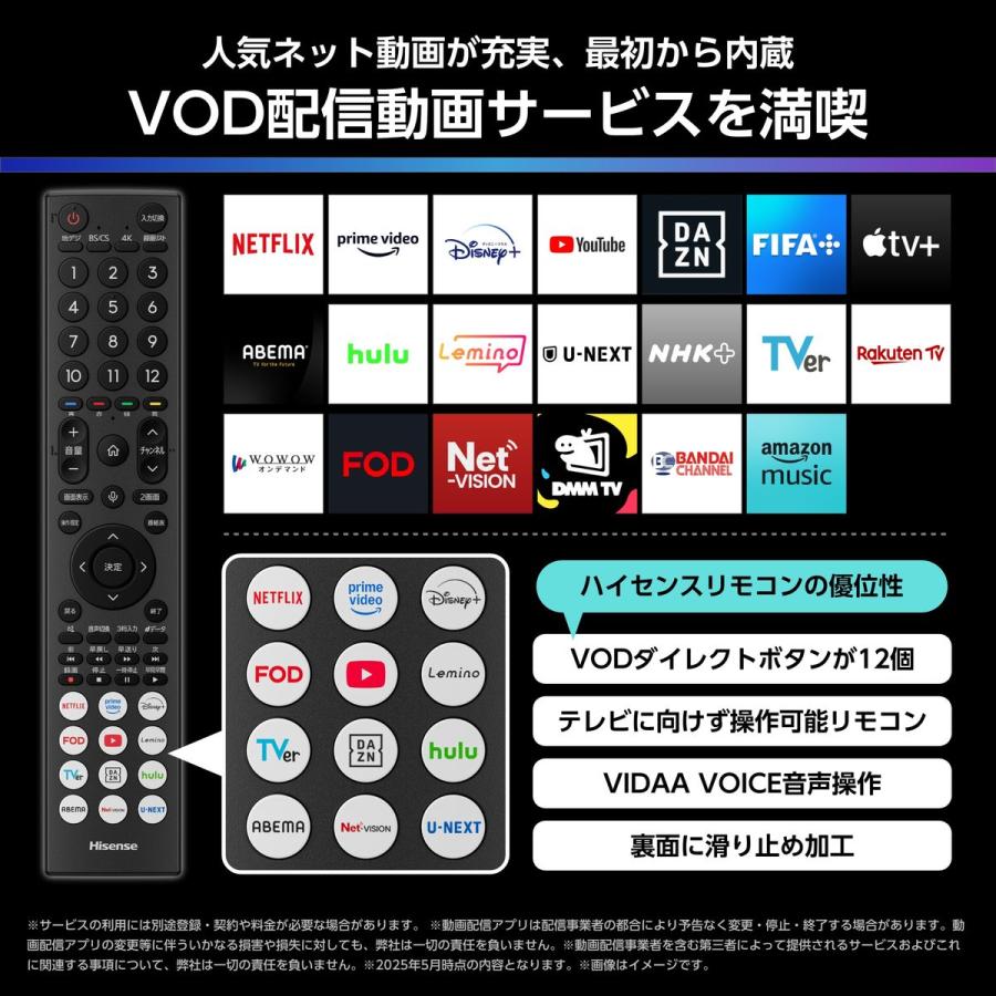 ハイセンス（HISENSE） 55型 液晶テレビ 4K対応 U7R MiniLED 倍速 HDR