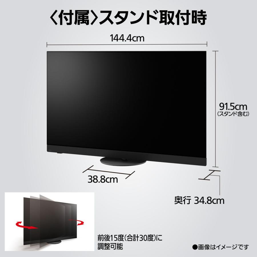 Panasonic（パナソニック） VIERA ビエラ 65型 有機ELテレビ 4K対応 
