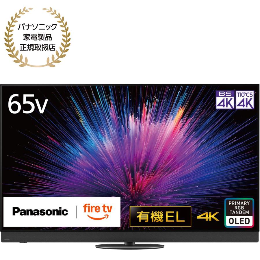 Panasonic（パナソニック） Panasonic VIERA ビエラ 65型 有機ELテレビ
