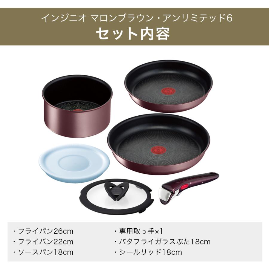 T-fal フライパン・鍋・フタ 6点セット T-fal ティファール インジニオネオ 6点セット フライパン 鍋