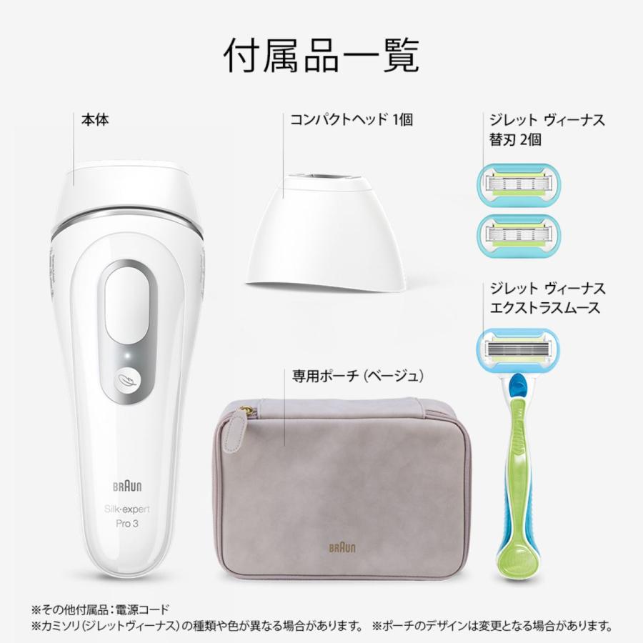BRAUN ブラウン シルクエキスパート 光 脱毛器 VIO対応 BRAUN ブラウン シルクエキスパート 光 脱毛器 VIO対応