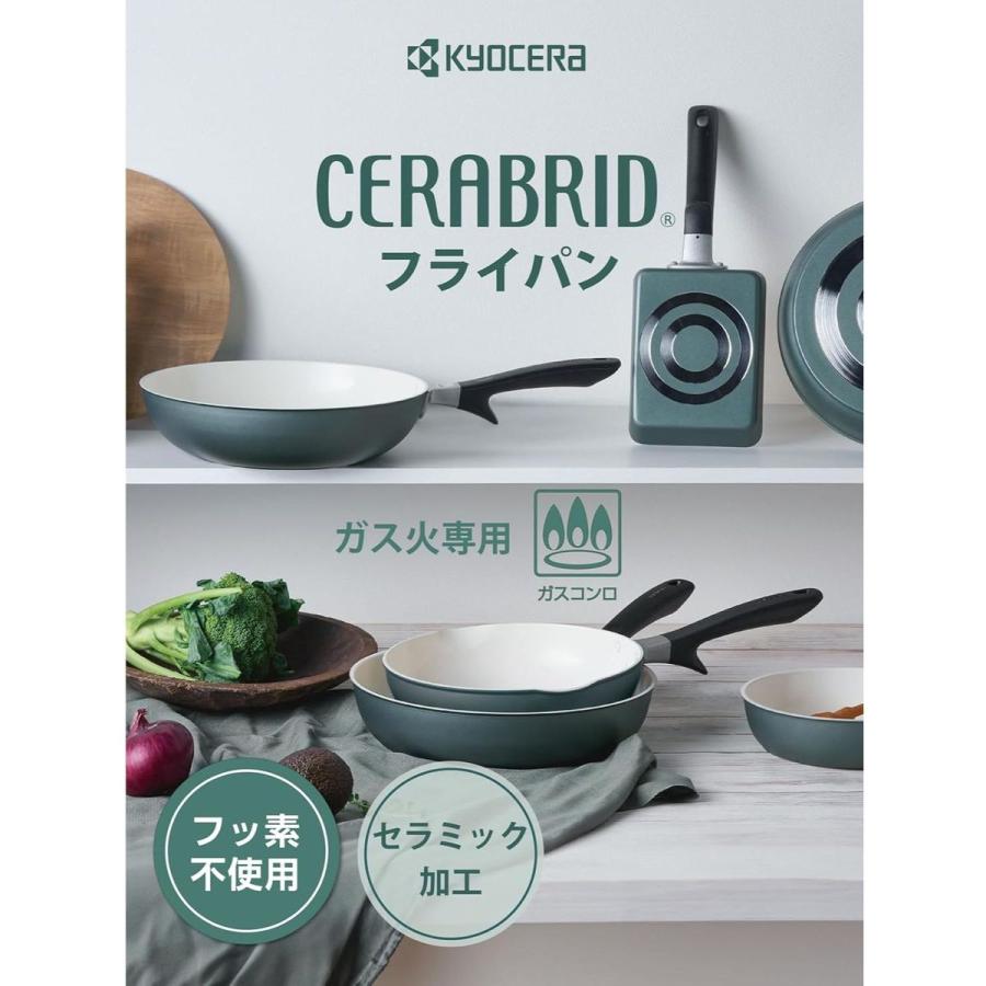 KYOCERA 京セラ セラミック フライパン 26cm セラブリッド PFAS