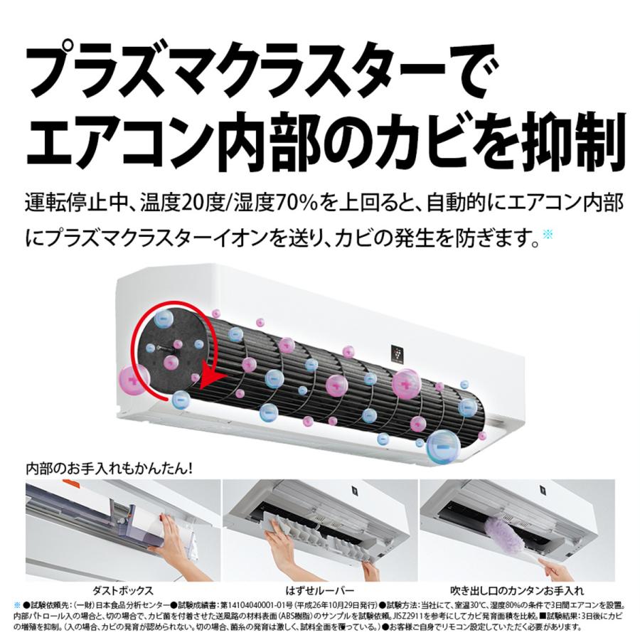 SHARP プラズマクラスターエアコン N-Hシリーズ おもに10畳用 SHARP プラズマクラスターエアコン N-Hシリーズ おもに10畳用