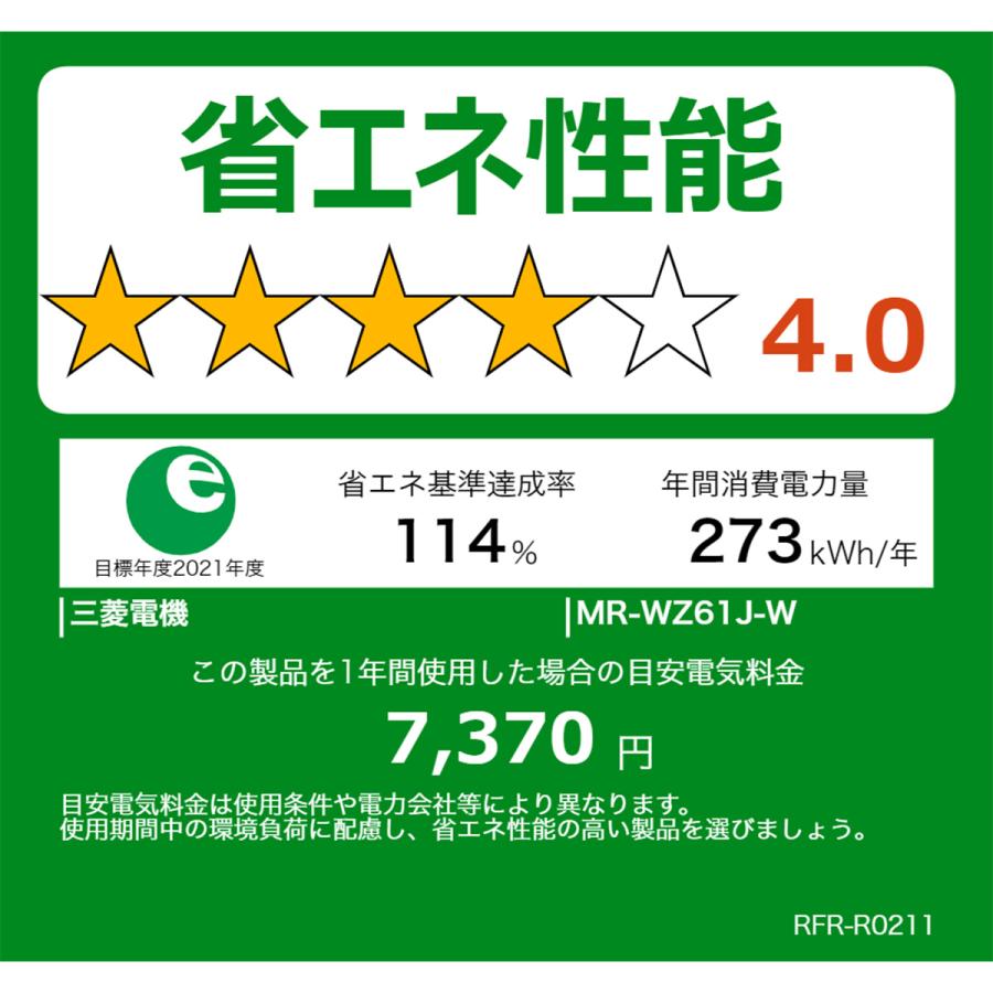 新春SALE！ 三菱電機 WZシリーズ 6ドア冷蔵庫608L 中だけひろびろ大容量 グレイングレージュ（フレンチドア）【大型商品（設置工事可）】 MR-WZ61J-C 【QGW4479941422】(158400円)