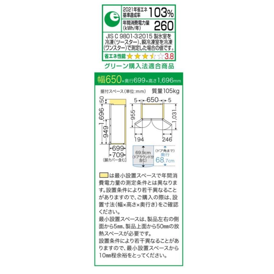 三菱電機 JXシリーズ 6ドア冷蔵庫470L （フレンチドア）クロスホワイト【大型商品（設置工事可）】 MR-JX47LTJ-W｜hikaritv｜04