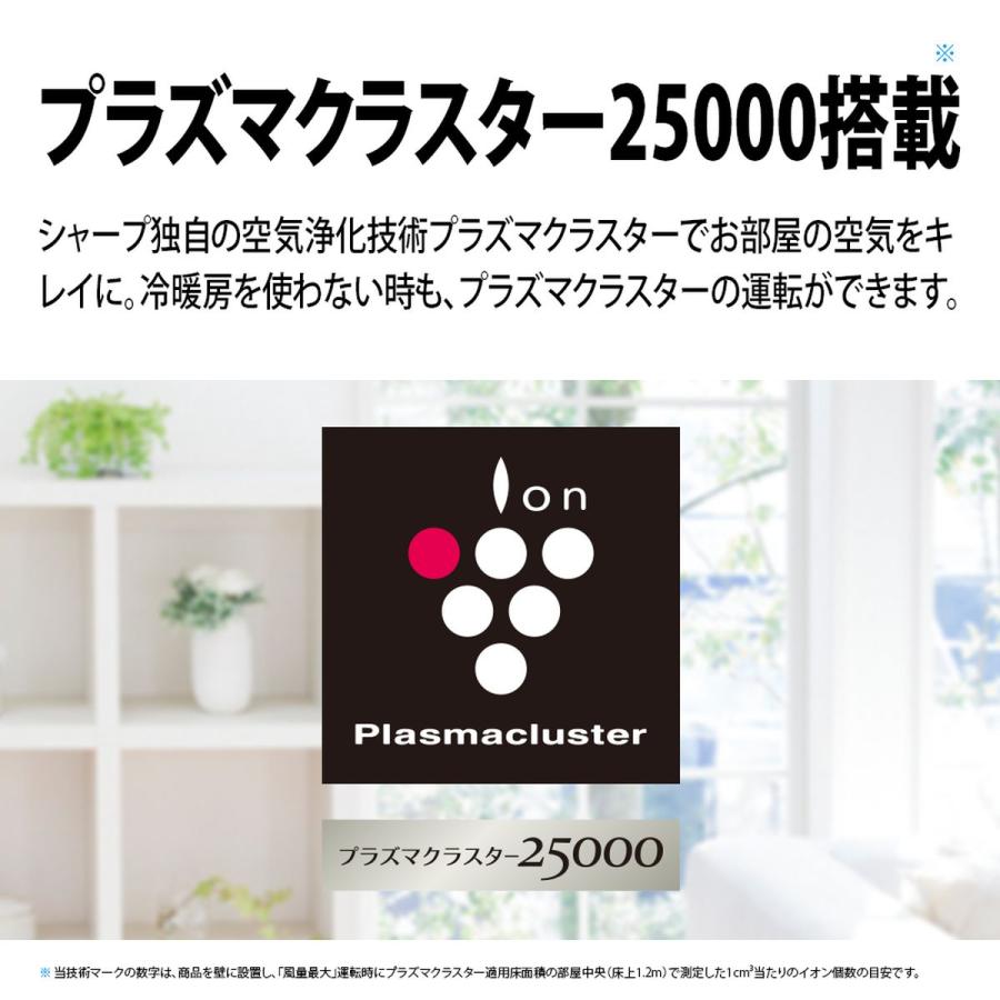 【取引完了】(18)SHARP【AY-L22H-W】プラズマクラスター25000搭載 プラズマクラスターパトロール フィルター自動掃除 コンパクトハイグレードモデル ルームエアコン おもに6畳用 2020年製 取付販売 SHARP（シャープ） エアコン R-Hシリーズ プラズマクラスター25000