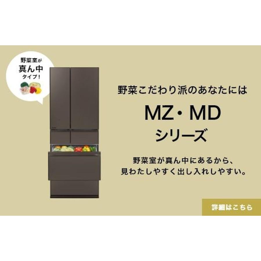 三菱（MITSUBISHI） 三菱電機 MZシリーズ 6ドア冷蔵庫485L 真ん中野菜