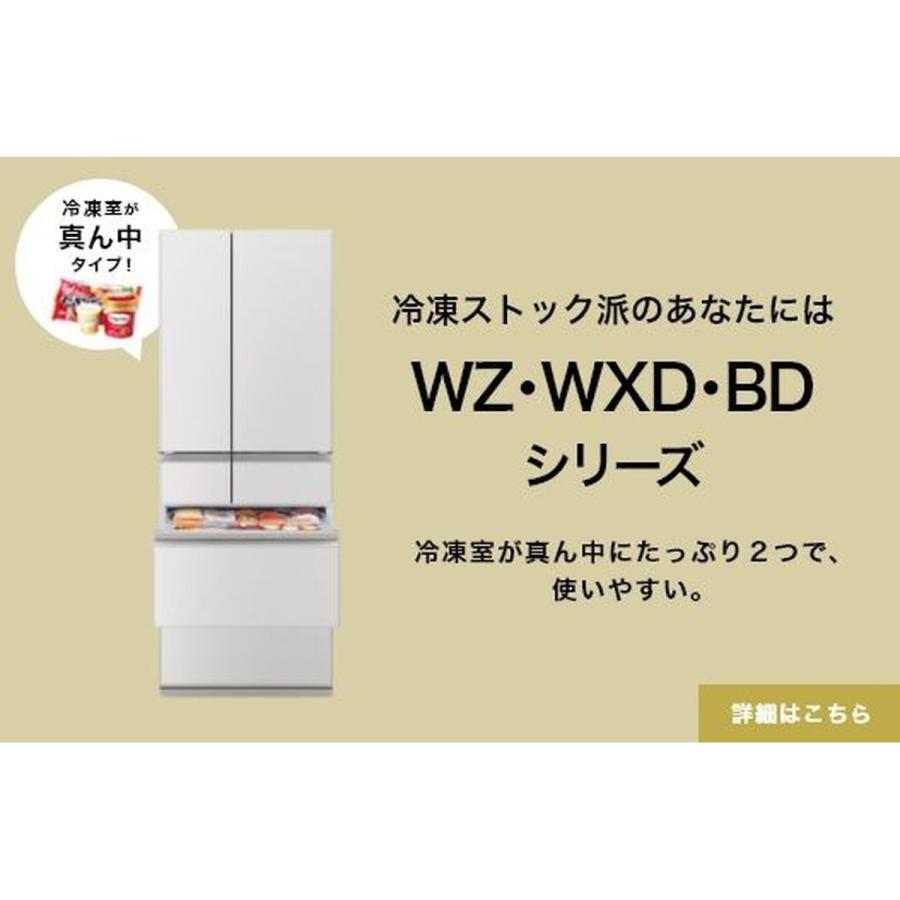三菱（MITSUBISHI） 三菱電機 WZシリーズ 6ドア冷蔵庫547L 真ん中冷凍