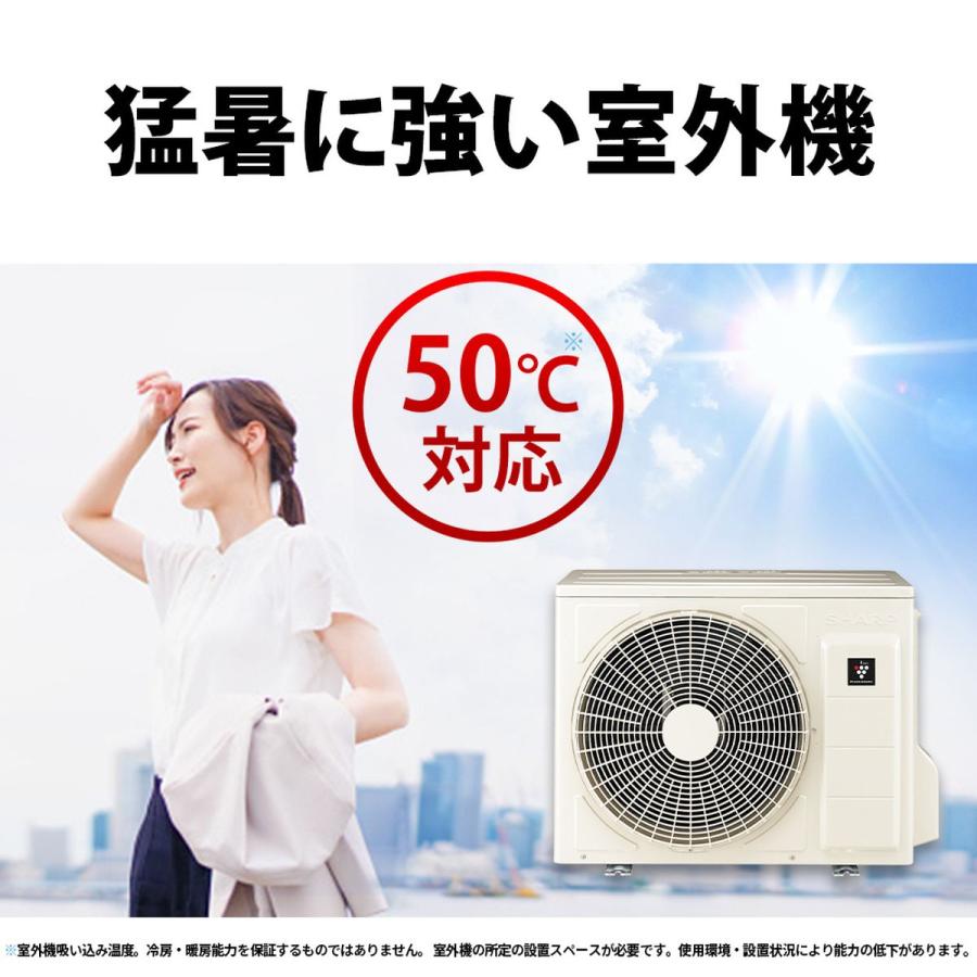 SHARP（シャープ） エアコン S-Vシリーズ プラズマクラスター25000 主