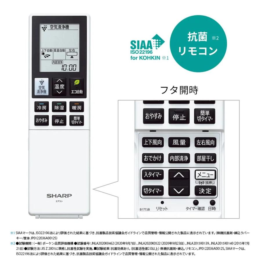 SHARP（シャープ） エアコン Airest(エアレスト) R-Pシリーズ プラズマ 