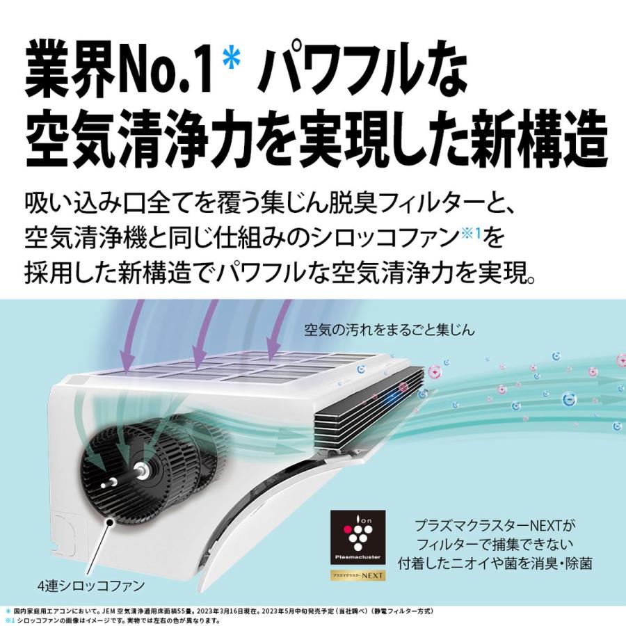 SHARP（シャープ） エアコン Airest(エアレスト) R-Pシリーズ プラズマ 