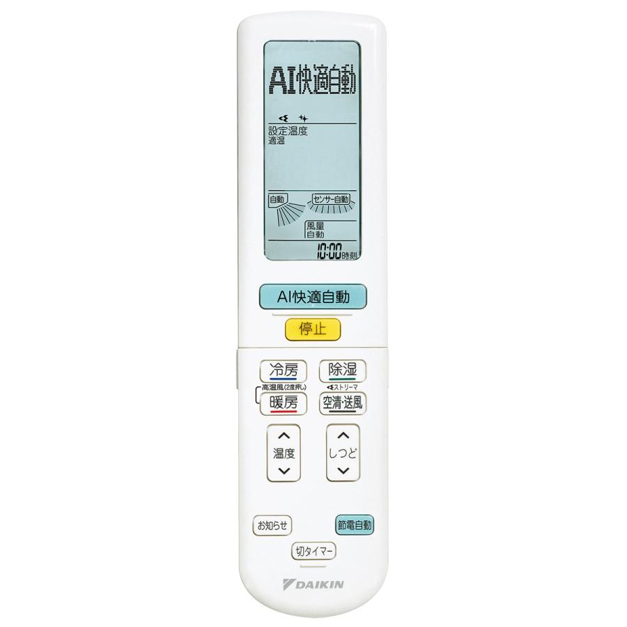 標準工事費込み】S285ATAS-W ダイキン ルームエアコン AXシリーズ 主に10畳用 | エアコン・家電通販のたまたま