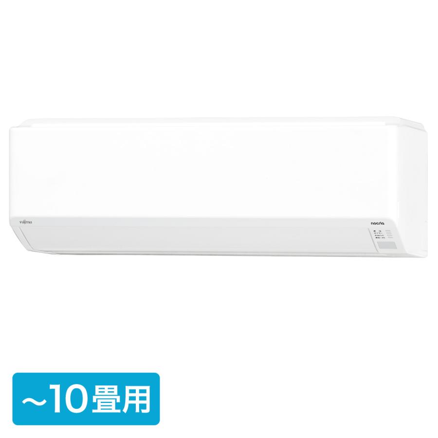 富士通（FUJITSU） 富士通ゼネラル エアコン ノクリア Cシリーズ