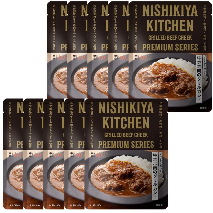 にしき食品 NISHIKIYA KITCHEN　牛ホホ肉のグリルカレー180gｘ10パック