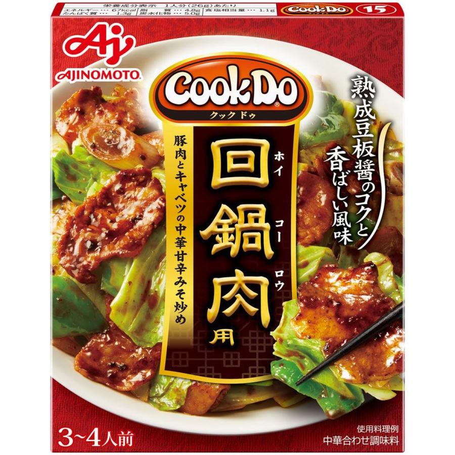 回鍋肉品です CookDo クックドゥー 回鍋肉 90g x 10 : ひかりTVショッピングYahoo!店