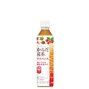 [送料無料]からだ巡茶 アドバンス 410mL×96本(24本×4箱) 機能性表示食品 お茶 ペットボトル ケース売り まとめ買い｜hikaritv