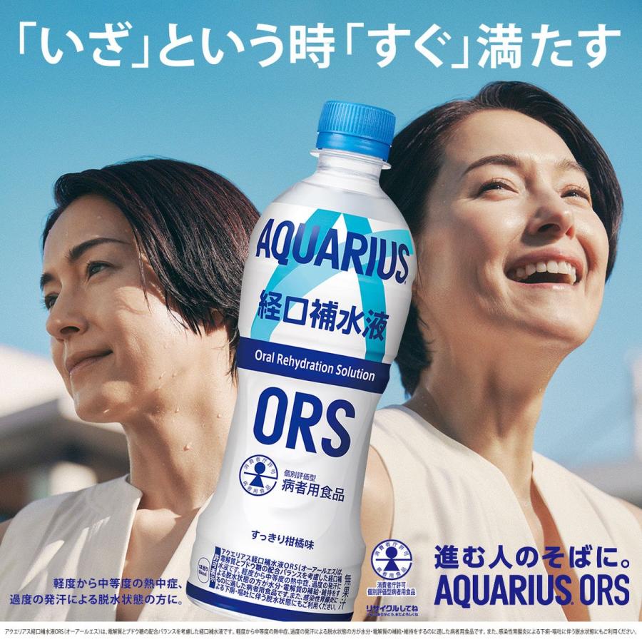AQUARIUS カロリーひかえめ 1本
