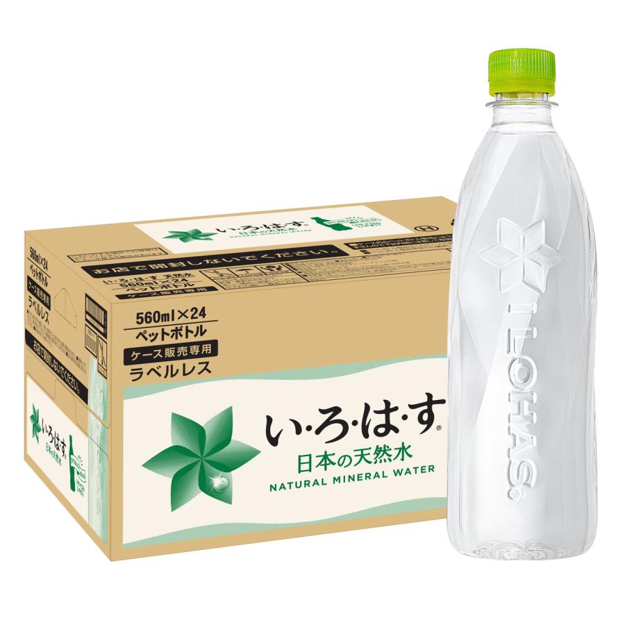 [送料無料]い・ろ・は・す 天然水 ラベルレス 560mL×48本(24本×2箱) いろはす 水 ミネラルウォーター ペットボトル ケース売り備蓄 ストック エコ まとめ買い｜hikaritv｜07