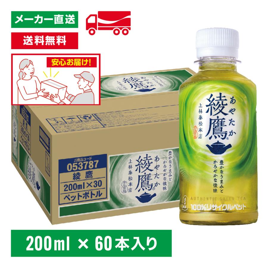 綾鷹様 リクエスト 2点 まとめ商品 綾鷹 茶葉のあまみ 2L 6