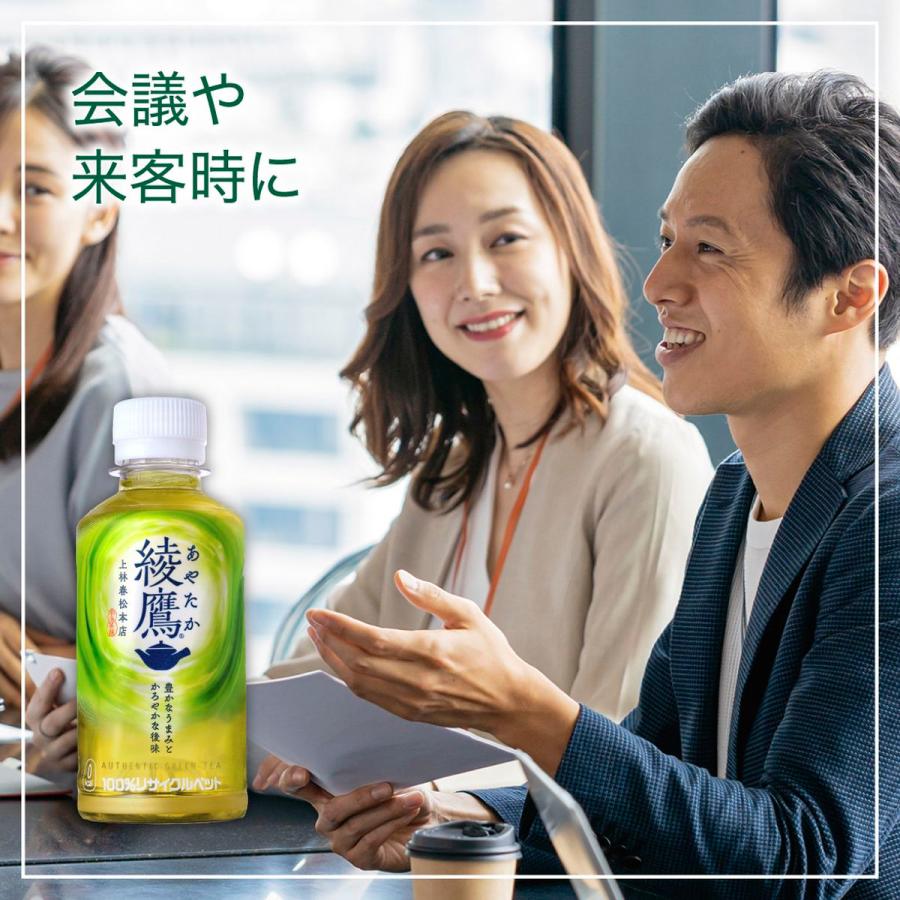 [送料無料]綾鷹 200ml ×60本(30本×2箱) お茶 持ち運び ペットボトル ケース売り まとめ買い｜hikaritv｜05