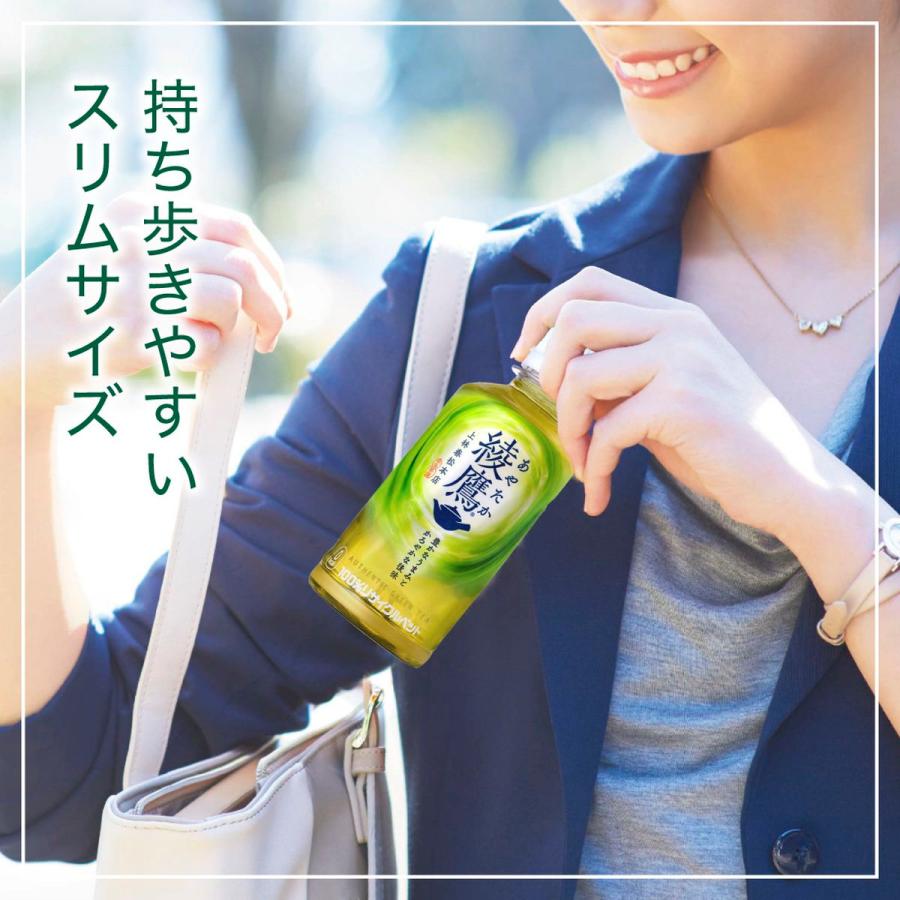 [送料無料]綾鷹 200ml ×120本(30本×4箱) お茶 持ち運び ペットボトル ケース売り まとめ買い｜hikaritv｜06