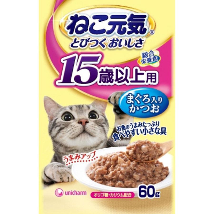 ユニチャーム ねこ元気 パウチ 15歳以上 まぐろ入りかつお 60g×120袋