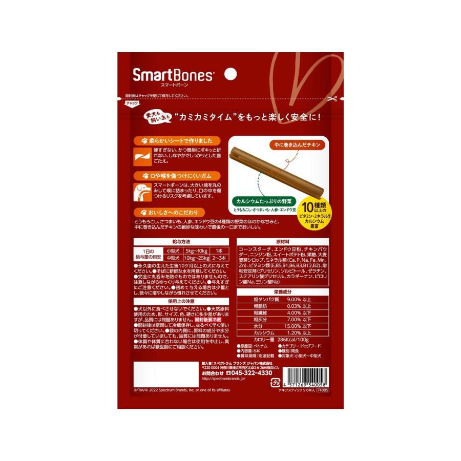 スペクトラム　ブランズ　ジャパン スマートボーン チキンスティック S6本×36袋_1