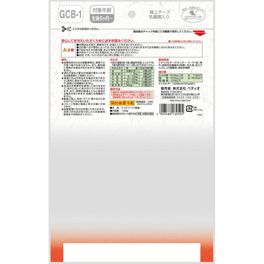 極上 チーズ 乳酸菌入リ 130g×30_1
