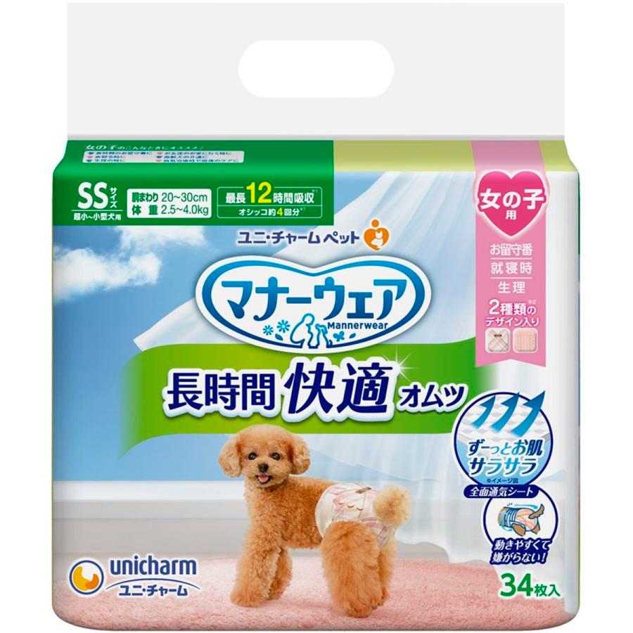 マナーウェア 女の子長時間快適オムツSS34枚10袋 unicharm（ユニチャーム） マナーウェア 長時間快適オムツ女の子用