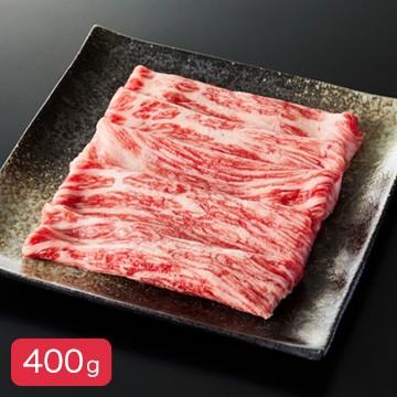 田中屋 【冷凍】いいで田中牛 すき焼き しゃぶしゃぶ用 400g 田中屋 【冷凍】いいで田中牛 すき焼き しゃぶしゃぶ用 400g