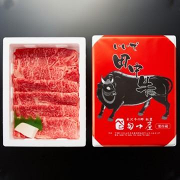 田中屋 【冷凍】いいで田中牛 すき焼き しゃぶしゃぶ用 400g 田中屋 【冷凍】いいで田中牛 すき焼き しゃぶしゃぶ用 400g