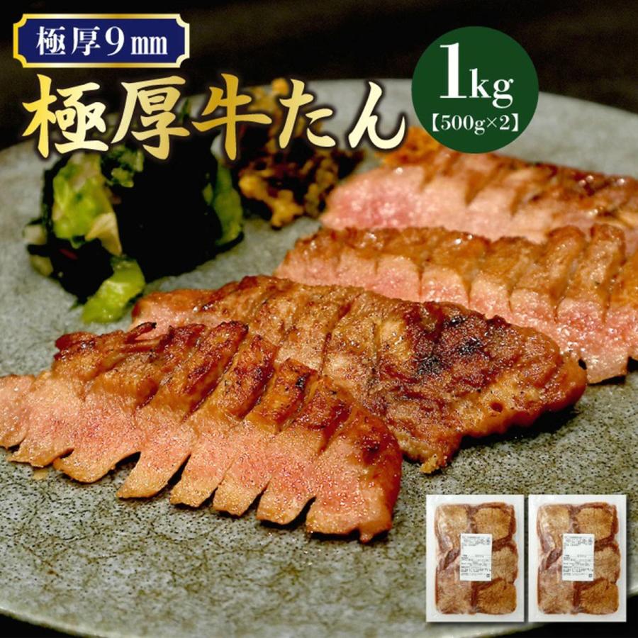 牛タン塩 楽天市場】厚切り牛タン 塩 1kg （旨塩仕込み）仙台名物牛タン