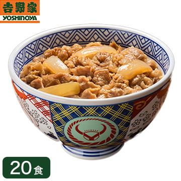 冷凍】吉野家 冷凍牛丼の具 並盛 120g×20袋 肉 夜食 お昼ごはん 冷凍】吉野家 冷凍牛丼の具 並盛 120g×20袋 肉 夜食 お昼ごはん
