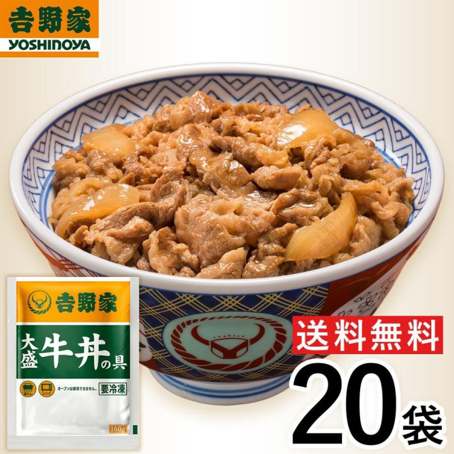 吉野家 大阪王将 送料無料 ごはん用意するだけ 吉野家牛丼10食 天津飯4食 中華丼4食セット 大阪王将