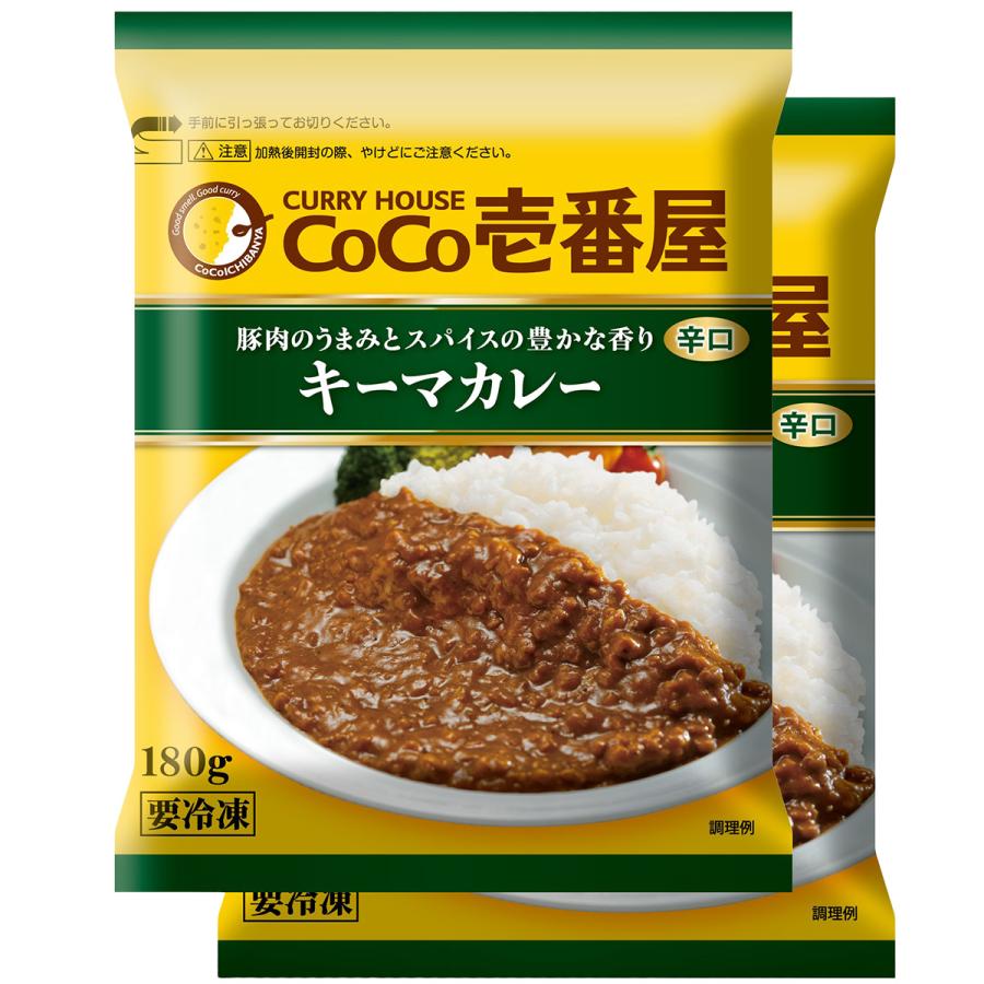 ココイチ カレー 冷凍
