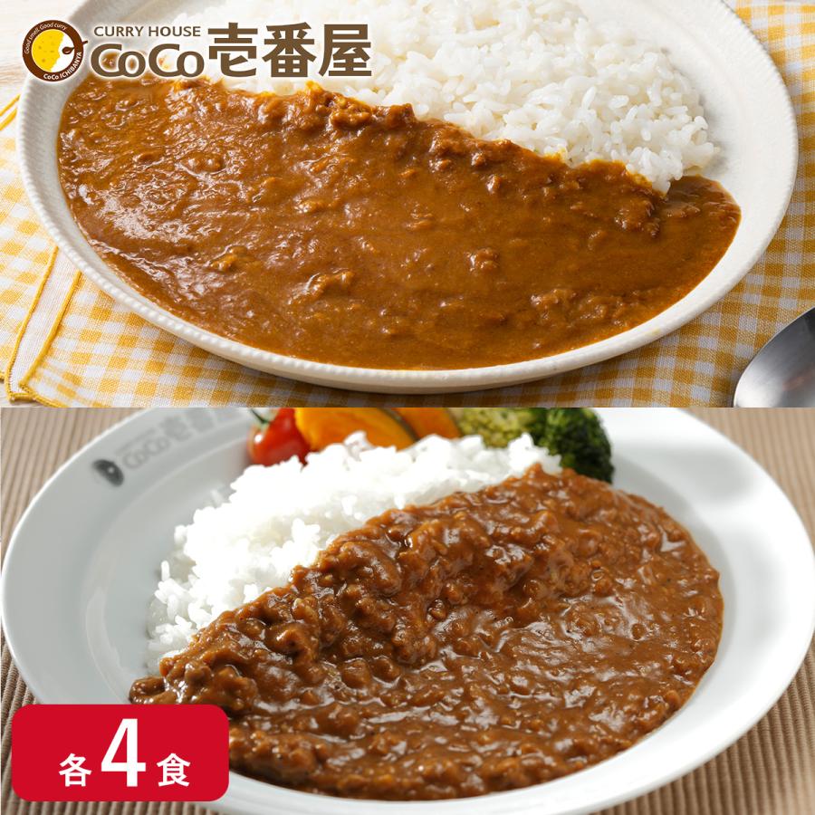 冷凍】CoCo壱番屋 キーマ・コクうま各4食セット 合計8食 : ひかりTV