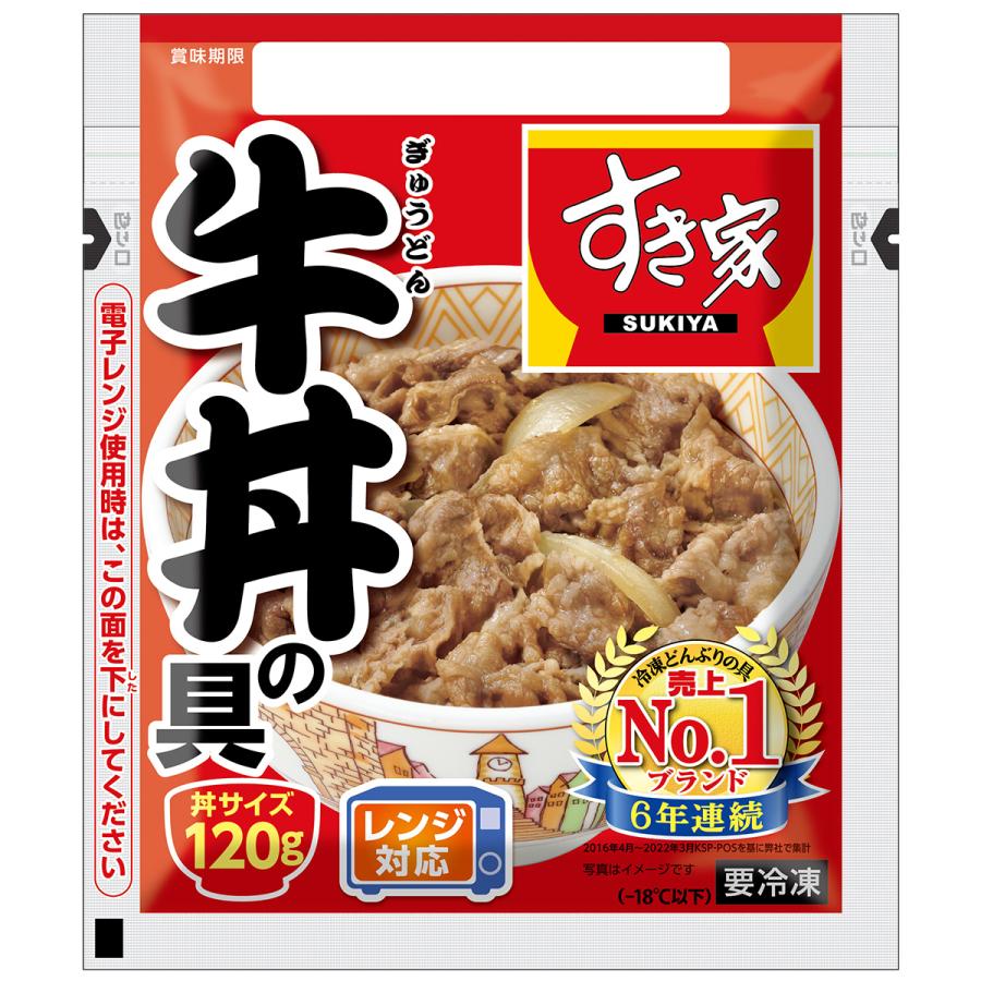 冷凍】すき家・なか卯・ココス お楽しみセットA(すき家 牛丼・牛カルビ