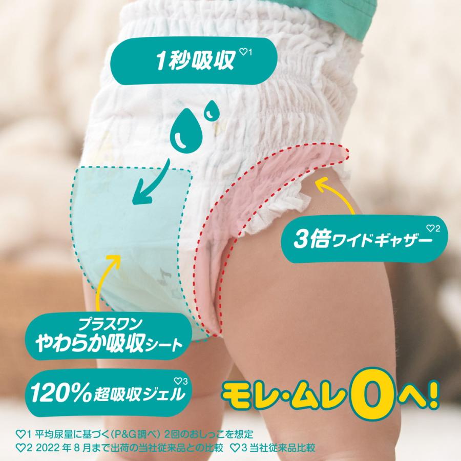 パンパース　通気性プラス　さらさらケア　332 枚 P&G パンパース おむつ パンツ さらさらケア ウルトラジャンボ ビッグ
