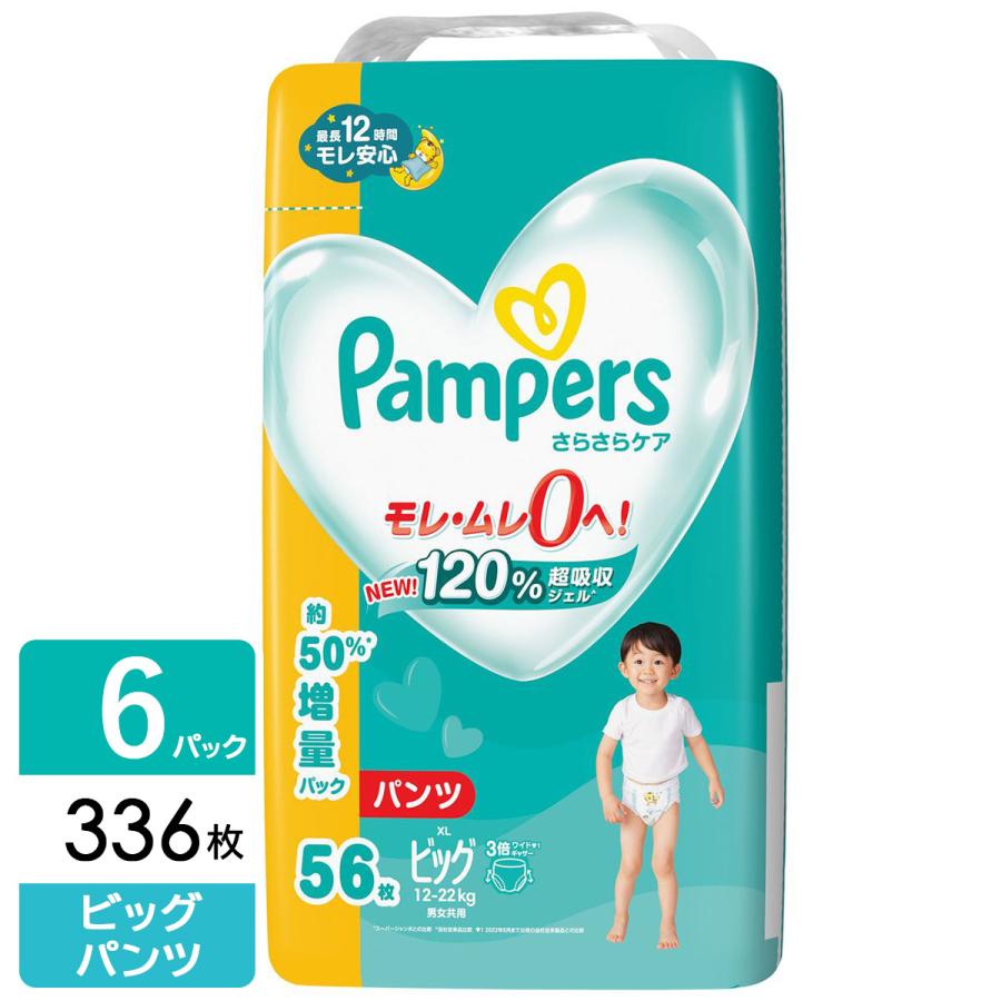 P&G 【選べるe-GIFT最大30%全員もらえる！】パンパース おむつ パンツ