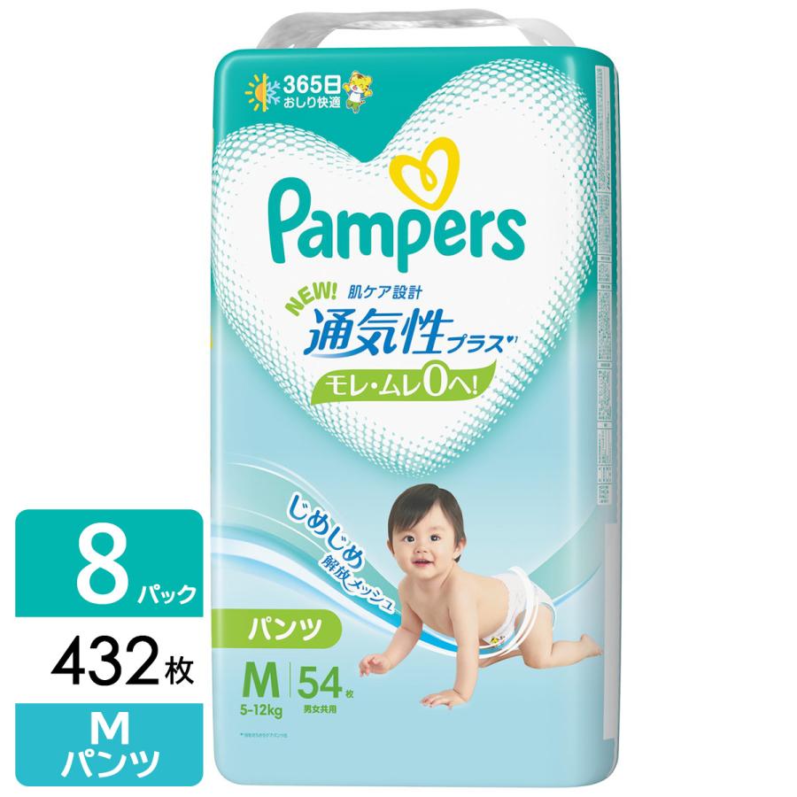 P&G 【選べるe-GIFT最大20%！】P&G パンパース おむつ パンツ 通気性 